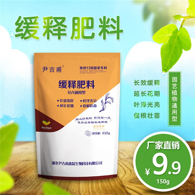 緩釋肥料袋裝