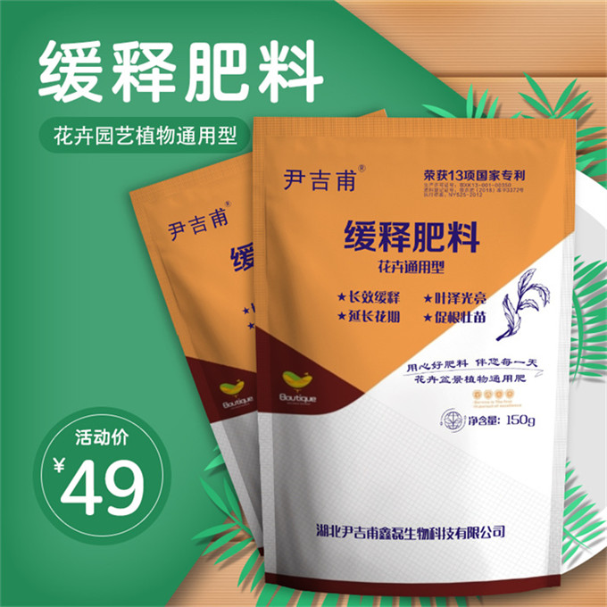 緩釋肥料袋裝