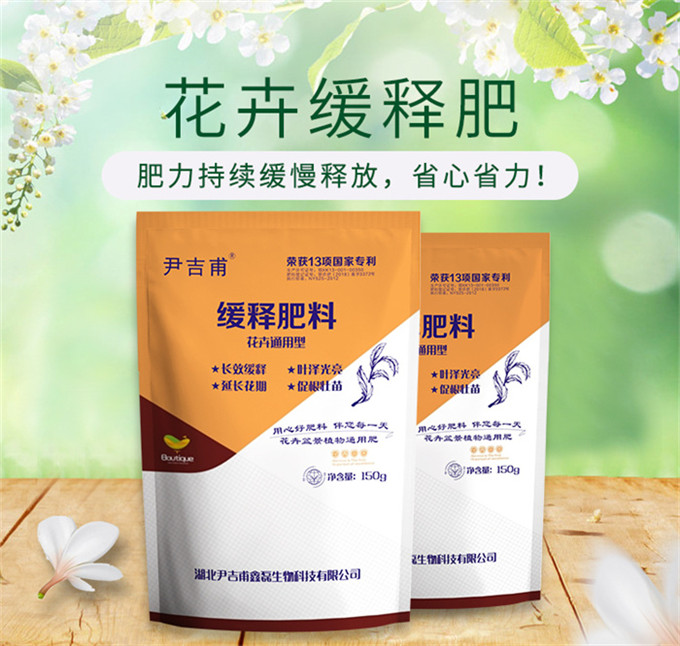 緩釋肥料袋裝