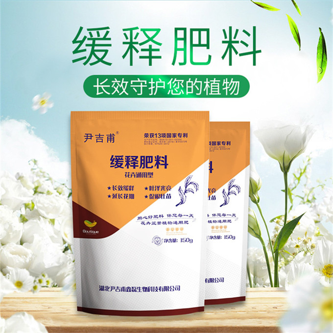 緩釋肥料袋裝